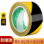 黄黑警示胶带黑黄红色PVC地标线贴斑马线地贴安全警戒线车间划线 红色宽60mm*长33米