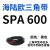 海陆欧硬线SPA型三角带SPA557-SPA1346型橡胶工业齿形带窄V带 SPA600