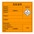 赫思迪格 新国标危险废物标识贴 不干胶贴纸 危险品标志标牌定制 有毒10×10cm 10张 HGJ-1582