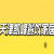 沁岑快餐店工作服/工衣/工服/制服帽子围裙裤子裙子上衣毛衣含票 围裙 随机