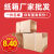 纸箱打包快递邮政搬家物流纸盒子工厂加厚加硬打包子 9号(195*105*135)30个 五层加硬