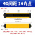 安全光栅光幕传感器（23.9.25）AX40-16