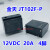 适用于JQX-102F-P空调继电器SFK-112DMP MPY-S-112-A-P JT102 美硕MPY-S-112-S-P