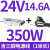 电气开关电源24v灯箱led监控变压器220转12v直流50w适配器5v40a 350W/24V 14.6A配电源线