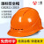 一盾免费印字 一盾国标加厚安全帽工地男建筑工程电力头盔定制logo印字 橙色 四面透气ABS