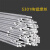 华生机电 焊丝ER1100铝合金焊条ER1070 S301纯铝直条2.5mm 1公斤