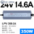 深圳400W12V33A防雨开关电源24V发光字5V户外LED广告牌变压器 防水LPV-350-24防水电源顺