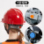 安全帽适用工地施工透气防护国标男士建筑工程电力头盔帽定制加厚 白色 V型