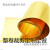 H62黄铜垫片/黄铜皮/黄铜箔/黄铜带0.05/0.1/0.2/0.3/0.4/0.5【金属】 定制厚0.3mm*200mm*1米