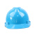 君御电绝缘安全帽 1512 ABS标准V型 电力绝缘工地建筑防砸 蓝 一个价