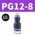 气管快速接头直通PU4 6 8 12 14快速快插头变径PG1610气动二通管 变径PG128 (10个装)