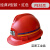 矿帽矿用安全帽矿灯帽ABS国标高强度煤矿隧道工地施工印字 PE经典V型款红色