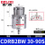 气动叶片式旋转气缸CRB2BW10-15-20-30-40-90-180度-270°S CDRB2BW30-90S