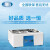 上海一恒直销恒温水槽与水浴锅两用 水槽水浴一体BWS-0510 BWS-5