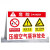 赫思迪格 JG-1596 存放处警示牌 氧气 氮气 二氧化碳瓶 危险标牌PVC板 40*50CM（QP-07）