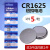 CR1625纽扣电池3V长虹3D眼镜电子汽车遥控器防盗器cr1625小电子 默认项