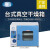 上海一恒DZF系列台式真空干燥箱 普及型真空烘箱不带真空泵 减压干燥箱 减压烘箱 DZF-6021