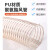 整卷pu聚氨酯风管钢丝吸尘管软管工业吸尘器木屑雕刻机伸缩管透明 内径160(10米整卷)