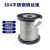 铸赢工业 304不锈钢钢丝绳 包胶包塑钢丝绳 0.8mm(100米)