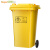 舒蔻（Supercloud）医疗废物垃圾桶黄色垃圾桶黄色污物桶医疗 垃圾桶商用垃圾桶120L