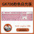 黑峡谷GK705706热插拔有线机械键盘客制化凯华BOX白红轴大试轴器 GK706粉色 白光-茶轴