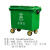 庄太太【660L绿色厨余垃圾/个】新国标大型户外环卫垃圾桶带盖大号挂车分类垃圾车ZTT-HKHF02