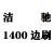 洗地机刷盘威卓A3配件三角刷针盘GM50钢丝刷白云X5扫地机边刷滚刷 洁驰1400边刷 洁驰1400边刷