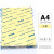fab无尘打印纸A4A3A5白色清洁净化绿蓝黄红色实验复印纸半导体fab A4浅黄 250张/包