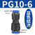 适用于气管快速接头直通变径快插PG6-4/8-6/10-8/12-10/8-4气动气泵配件 蓝PG10-6