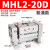 适用机械手HDT阔型宽型气动手指气缸夹爪MHL2-10/16/20/25/32/40D1/D2 MHL2-20D普通款