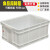 千井白色塑料箱周转箱长方形级加厚塑胶箱养鱼养龟箱收纳盒储物箱 450-160箱(外径:515*356*17 白色带盖（级PE料）