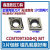金属陶瓷镗内孔刀片CCMT060204/09T304/09T308-HQ/MTTN60CT3000 CCMT060204MS SD6060