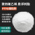 PTFE模压料烧结压缩成型ptfe细粉末耐热聚四氟悬浮树脂粉料 ptfe中粉 模压  100-300um 1kg