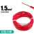 电线电缆铜芯国标bv6铜线2.5平方10导线1.5电缆单股多股bvr软嘉博森 BV1.5红色10米
