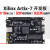 开发板A XI Artix-7 A7 XC7A35T开发学习板 音频处理套餐