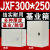 JXF300*250基业箱控制箱电控箱室内挂墙配电箱布线工程控制箱 直箱300*250*180MM普通基业锁