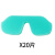 自动变光电焊眼镜焊工眼镜防强光防护护目镜防护镜氩弧焊焊接 电焊眼镜保护片20片（不可单独使用，需搭配眼镜）