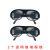 橙央焊工电焊眼镜二保焊氩弧焊防强光紫外线打磨切割防飞溅护目镜 PC透明玻璃眼镜2个