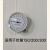 定制适用上工成量靖江大阳带表卡尺表头配件 指示表0.02 通 0-150通用表头0.02