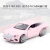 曼影（MANYING）拉蒂跑车仿真模型儿童兰博基尼合金车模男孩宾利小汽车玩具六定制 1：36粉色-日产GT-R