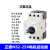 正泰 NS2-25X 电机启动器 三相电机过载短路保护马达断路器NS2-25 NS2-25X-2.5-4A
