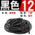 缠绕管直径4-30MM包线管绕线器理线器集线器电线线束保护带 12MM黑色7米/卷