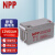 NPP耐普NPG12-65Ah铅酸免维护太阳能胶体蓄电池12V65AH适用于机房UPS电源EPS电源直流屏