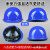 玻璃钢安全帽钢钉款安全头盔工地钢钉防砸头盔工程施工头部防护 蓝色 玻璃钢钢钉款