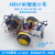 arduino uno R3智能小车 循迹 避障 遥控 蓝牙机器人套件 可编程 柠檬黄 套餐F