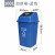 艾科堡 蓝色100L-可回收物 四色分类垃圾桶 可回收厨房学校小区大号商用幼儿园带盖摇盖 AKB-FLLJT-043