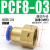 气动PCF802内丝内螺纹直通601内牙气管快插快速接头10034M5 PCF803