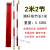 测量花杆2米3米5米活节抽拉伸缩测量用标杆铝合金红白杆1米中间段 加固耐用2米（分段式2节）