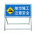 工地施工牌 道路临时指示板 市政施工安全标志牌 太阳能导向牌 蓝色导向牌向右