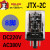 德力西小型继电器 中间 电磁继电器 JTX-2C 八圆脚 AC380V DC220V